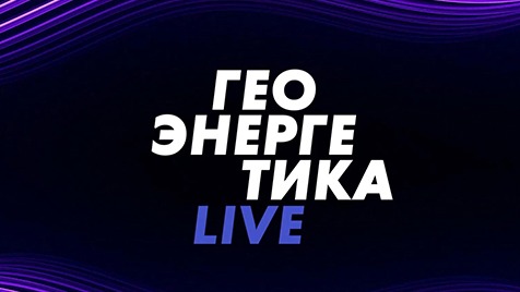 ⚡️Геоэнергетика LIVE | Соловьёв LIVE | 13 февраля 2023 года