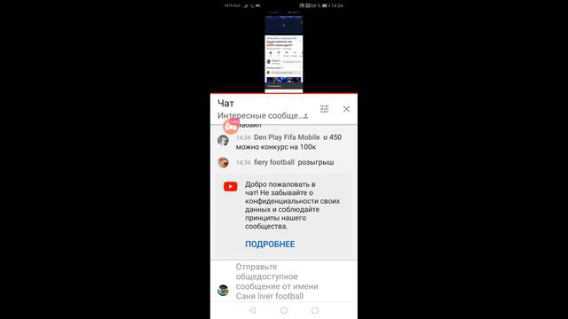 ИГРАЕМ ВО ВСЕ РЕЖИМЫ Фифа 21 Мобайл!! (УГАДАЙ ФУТБОЛИСТА) НА ПЕАР. смотреть онлайн