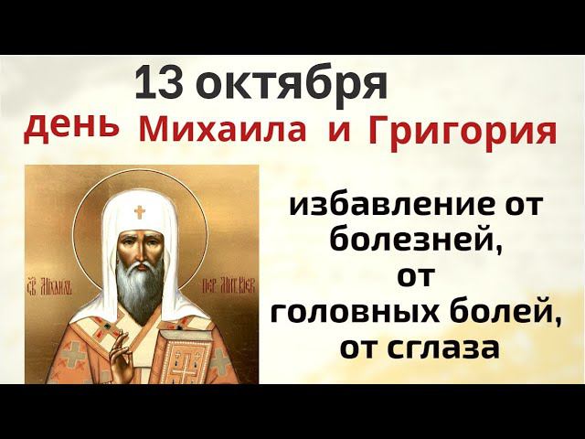 Перед Покровом меняли постельное и мыли детей через решето Матушка-Богородица, водицу освяти