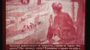 Диафильм. Кот связист.