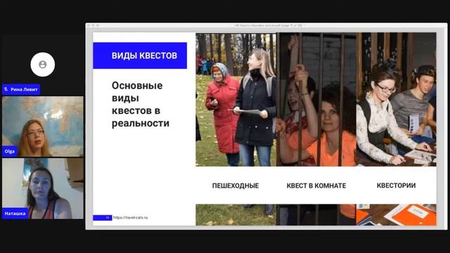 Мастер-класс по подготовке к созданию пешеходного квеста смотреть онлайн