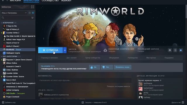 DLC На RimWorld 2024 Установка