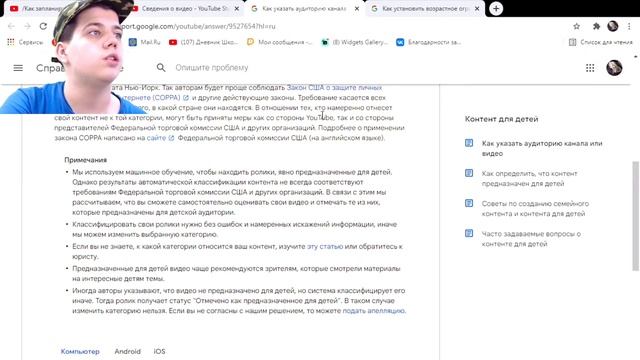 /Как поставить возростные ограничения!!! На YouTube!!!/ возрастное ограничение\
