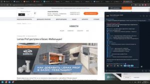 Фурнитура и фрагменты для Базис мебельщик  | Где и как скачать в 2023 году