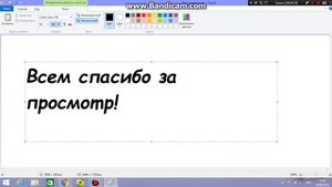 Как сделать так чтобы в Paint были другие буквы, ооочень легко!!!