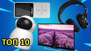 Смотри что можно купить на AliExpress. Отличная подборка товаров с АлиЭкспресс.