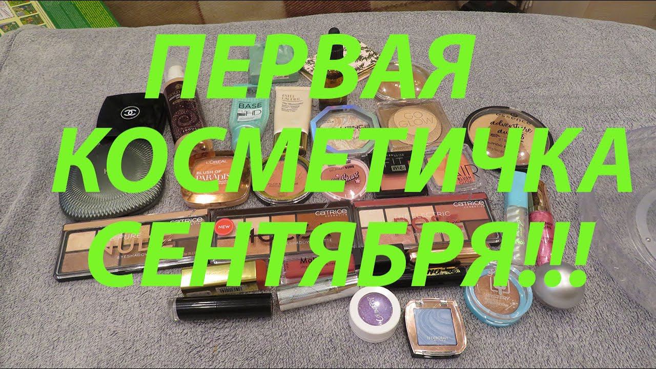 ПЕРВАЯ КОСМЕТИЧКА СЕНТЯБРЯ! / UVINION СЫВОРОТКА С КРОВЬЮ ДРАКОНА!!! смотреть онлайн