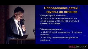 12 Консервативное лечение вазомоторного ринита в детском возрасте с учетом этиопатогенетических асп