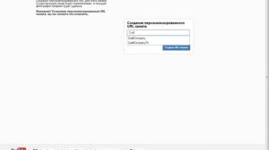 Как поменять свой Ник-Логин на YouTube