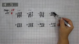 Страница 18 Задание 6 – Математика 4 класс Моро – Учебник Часть 1