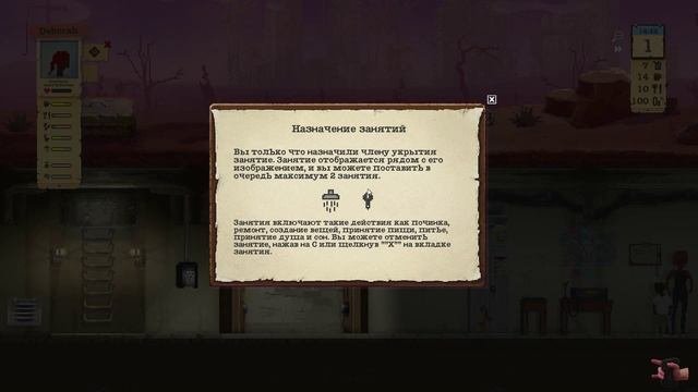 Sheltered Обзор