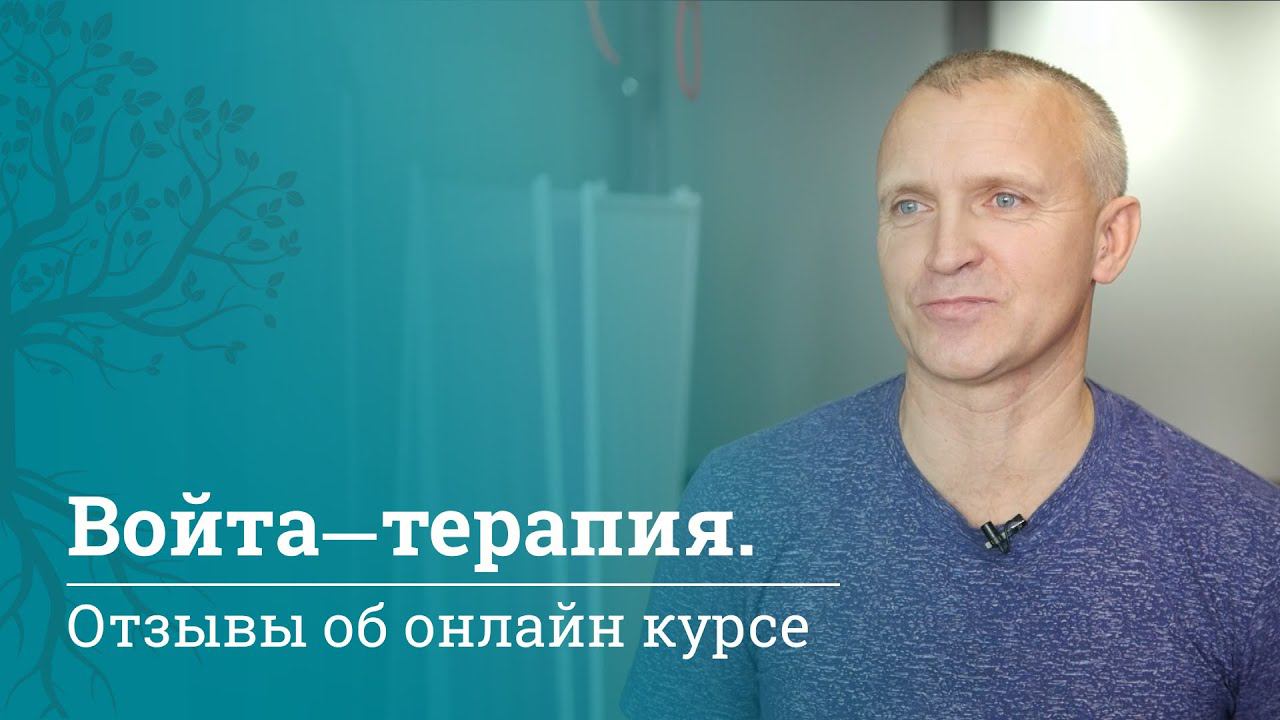 Онлайн-курсы для врачей и реабилитологов от МАМР: отзывы о повышении квалификации | МАМР