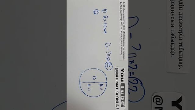 1257 есеп смотреть онлайн