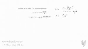 Метод Математической Индукции — примеры доказательства