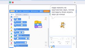 Scratch. Учим спрайта говорить, издавать звуки и ходить👾🎸🤪.