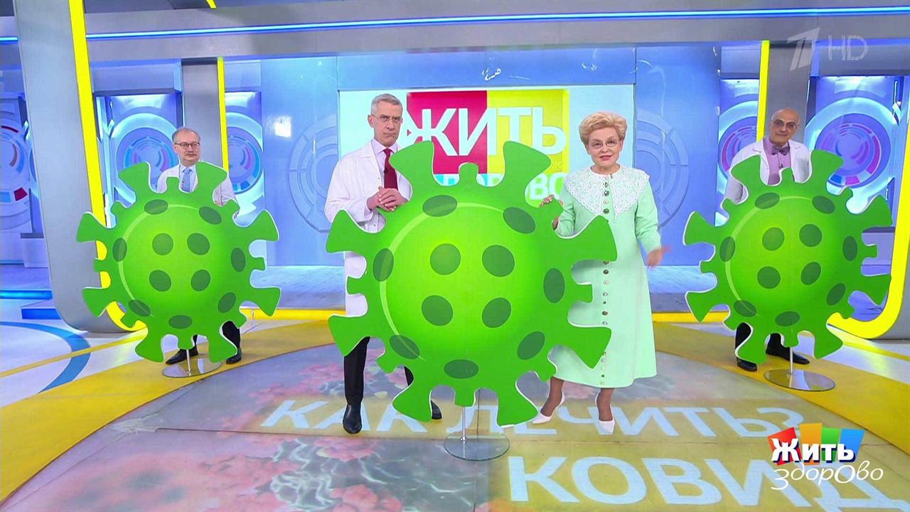 Жить здорово! Выпуск от 26.11.2021