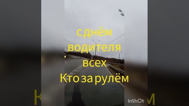 Помог газелисту
