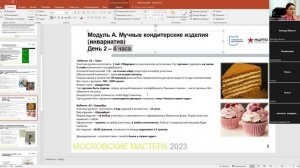 вебиинар 16.06