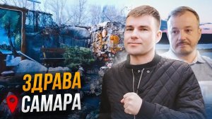 «Здрава-Волга»: русская баня в Самаре