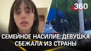 Сбежала из Чечни из-за семейного насилия - родные окружили полицейский участок в поисках Заурбековой