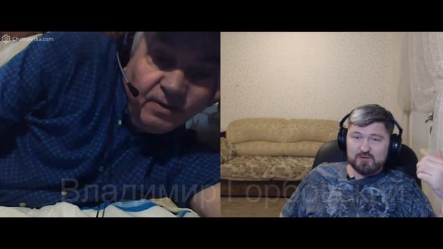 Львовский "интеллигент" на связи с Горбовским.
