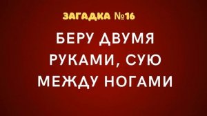 ЗАГАДКИ С ОТВЕТАМИ ЗАГАДКИ СССР №3