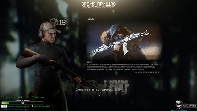 ТАРКОВ СТРИМ / TARKOV STREAM смотреть онлайн