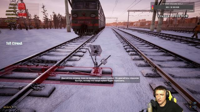 TRANS-SIBERIAN RAILWAY SIMULATOR - СИМУЛЯТОР ТРАНССИБИРСКОЙ МАГИСТРАЛИ. ОБЗОР.