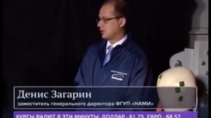 Краш-тест детских удерживающих устройств в Центре испытаний ФГУП «НАМИ» для программы «Новости»