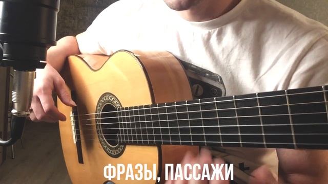 Уроки гитары- как играть быстрые соло?