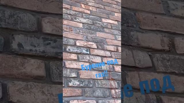 Бурение под газ. Керамоблок+Кирпич. #hilti #алмазноесверление #резкабетона #алмазное сверление смотреть онлайн