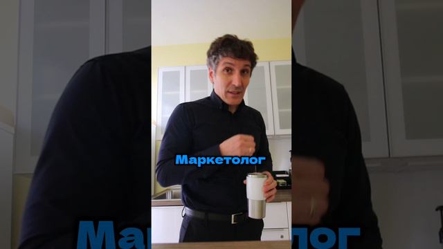 Как понять, что на свидание пришел маркетолог.