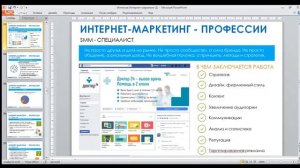 Основы Интернет-маркетинга