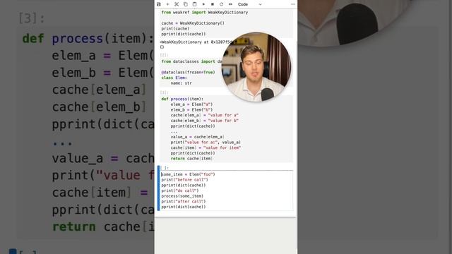 Слабые ссылки в словаре #Python #SurenPyTips