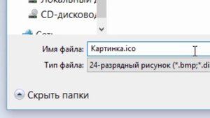 Как сделать иконку? [Самый простой способ]