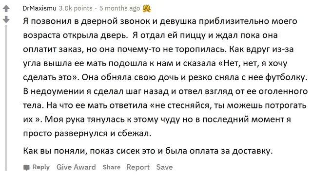 АПВОУТ – ДИКИЕ ИСТОРИИ ДОСТАВЩИКОВ ЕДЫ I РЕДДИТ