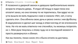 АПВОУТ – ДИКИЕ ИСТОРИИ ДОСТАВЩИКОВ ЕДЫ I РЕДДИТ