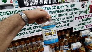 Аптека в Турции,Гейнюк отель"Трансатлантик" любые лекарства по лучшим ценам!