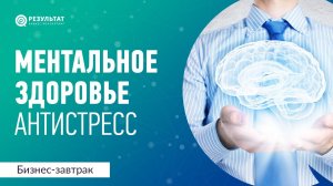 Как улучшить ментальное здоровье простыми способами