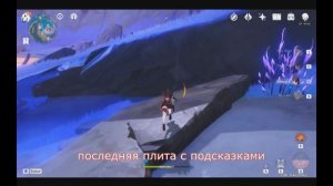 Genshin Impact. Остров Сэйрай. Загадка с нажимными плитами: Отличия будут освещены одинаково