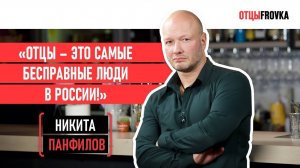 ТРЕТИЙ БРАК _ СУДЫ _ РОЖДЕНИЕ ДОЧКИ _ ВЕНЧАНИЕ _ НИКИТА ПАНФИЛОВ _ ОТЦЫФРОВКА _ 12