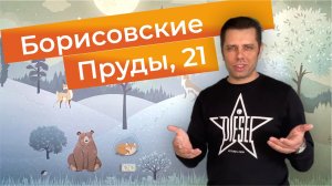 умный ремонт Борисовские Пруды v1