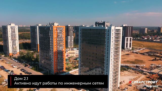 Ход строительства ЖК "Станция Спортивная" Август 2022 смотреть онлайн