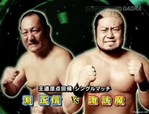 Сувама vs. Масанобу Фучи, AJPW 11.12.2011