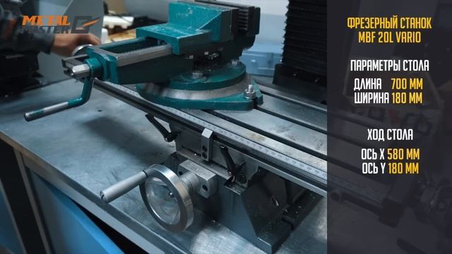 ОБЗОР ФРЕЗЕРНОГО СТАНКА METAL MASTER MBF 20L VARIO смотреть онлайн