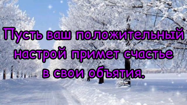 Доброе Февральское Утро ☕🌺 Яркая Музыкальная Открытка С Добрым Утром! ✨