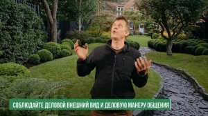 Как работать с VIP-клиентами? Особенности работы с VIP-клиентами.