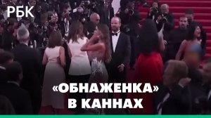 Женщина с обнаженной грудью выбежала на красную дорожку Каннского кинофестиваля