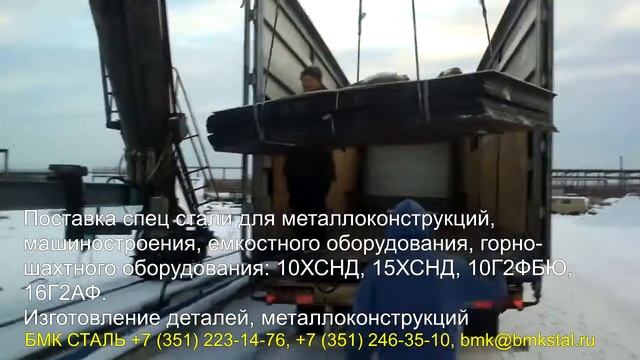 Лист 15ХСНД, 10ХСНД 2мм, 3мм, 5мм в Самару доставка 12-ти тн смотреть онлайн