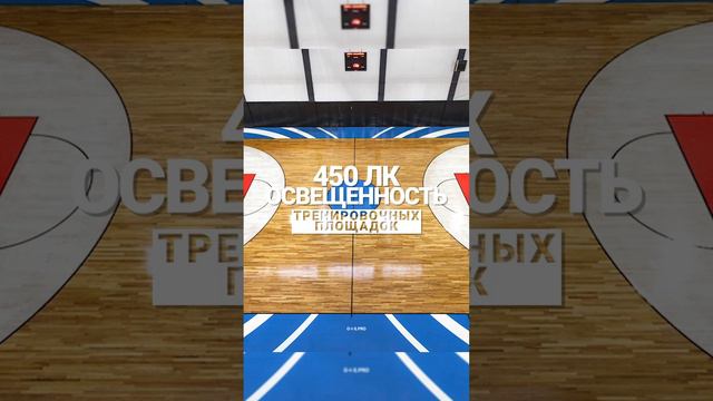 Освещенность 1000 лк/450 лк  #basketball #свет #светодиодныесветильники #ОИС